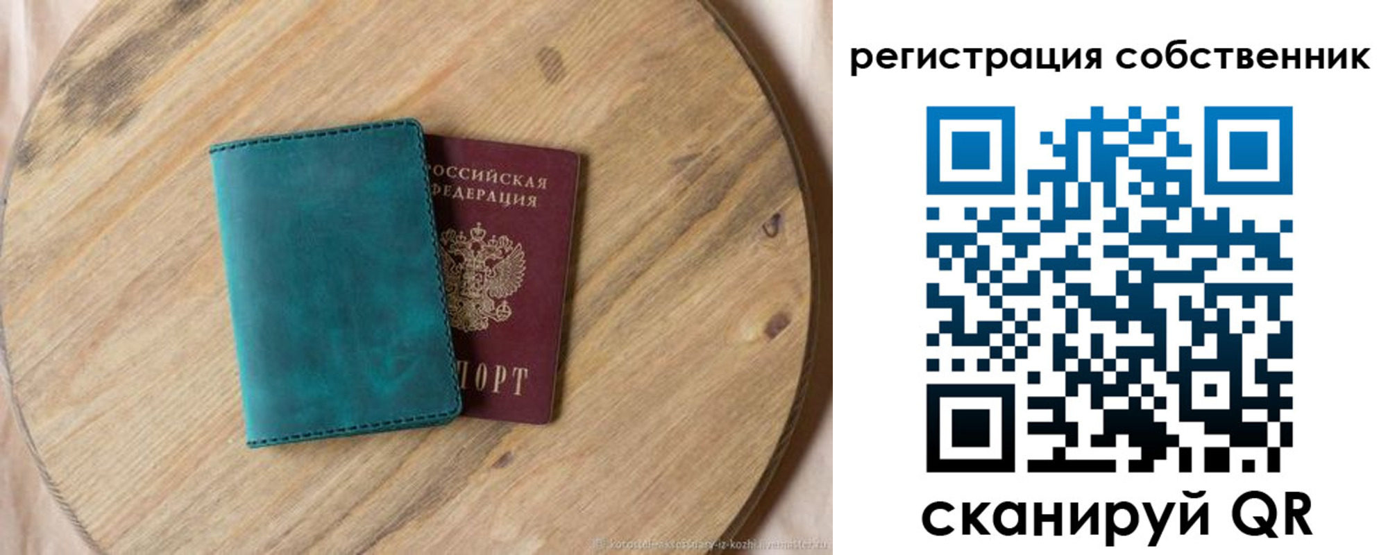прописка штамп в Волжске