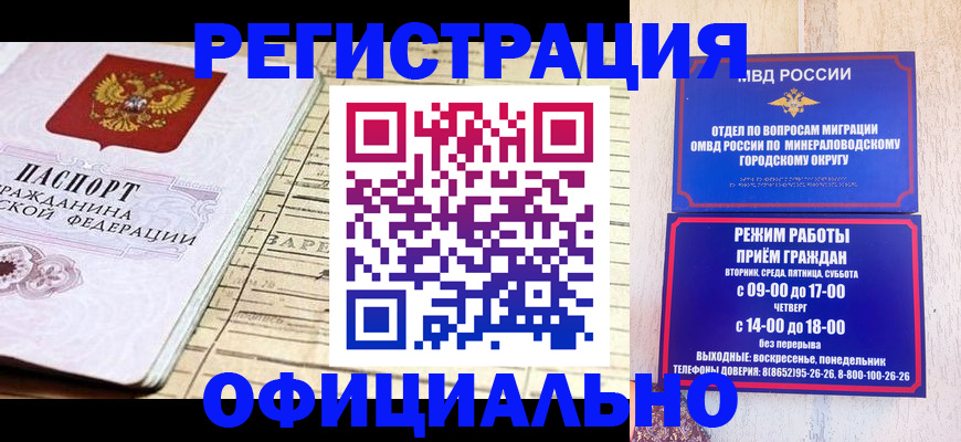 временная регистрация поиск в Волжске
