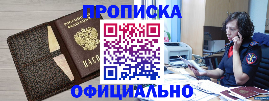 временная регистрация надежно в Волжске
