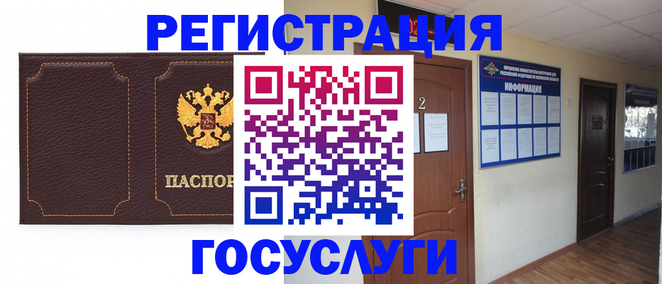 временная регистрация недорого в Волжске