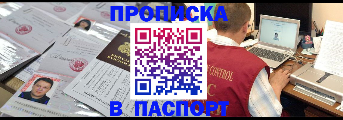 пропишу в квартире в Волжске